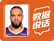 狄龙-布鲁克斯全场空砍33分7篮板1助攻