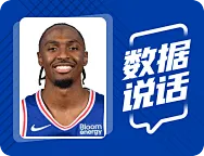 发挥出色！泰雷斯-马克西第3节砍下17分