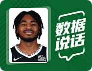 首秀！卡梅伦-托马斯全场得到4分1篮板1助攻